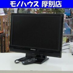 格安 ピクセラ 22V プロディア 液晶テレビ PRD-LA10...