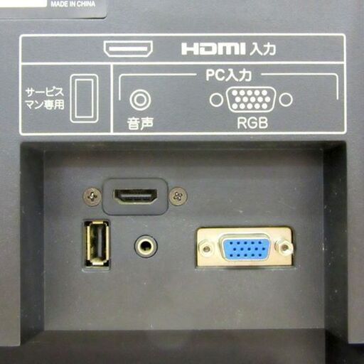 格安 ピクセラ 22V プロディア 液晶テレビ PRD-LA103-22B 2010年製 22インチ 22型 PRODIA PIXELA 札幌 厚別店