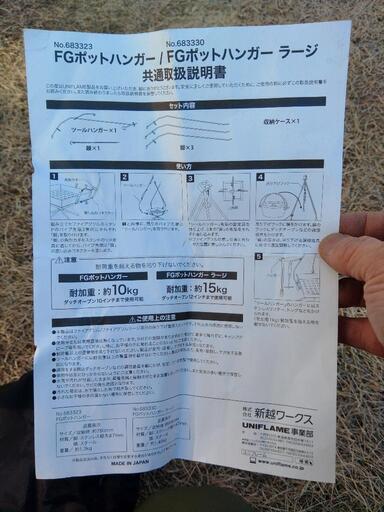 ユニフレームの焚き火台＋FGポット（専用ケース付き） - その他 