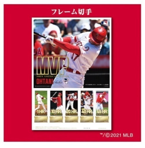 大谷翔平プレミアム4点セット（郵便局）