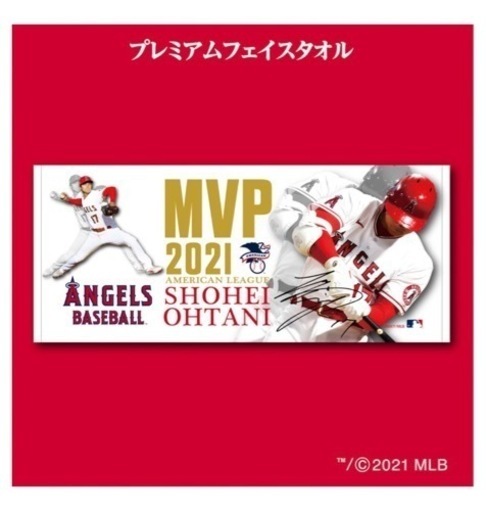 大谷翔平プレミアム4点セット（郵便局）