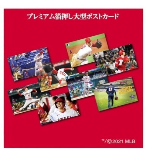 大谷翔平プレミアム4点セット（郵便局）