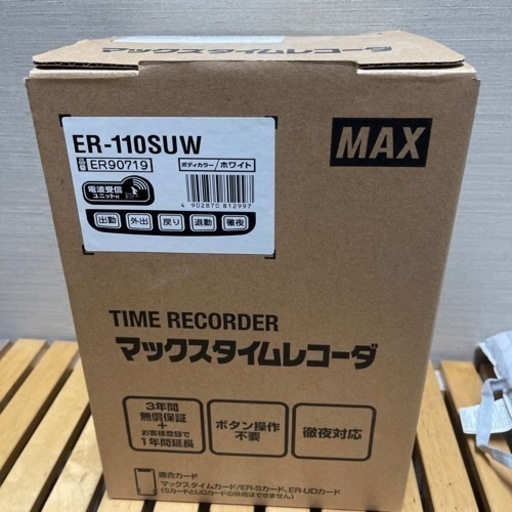 MAX タイムレコーダ ER-110SUW | monsterdog.com.br