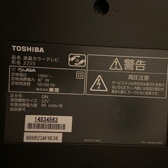 東芝32インチ　テレビ　Toshiba 32 TV 値下げしました。