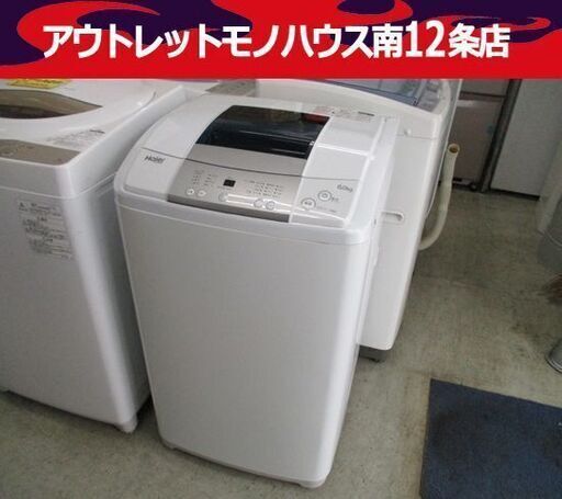 洗濯機 6.0kg 2017年製 JW-K60M ハイアール Haier ☆ PayPay(ペイペイ)決済可能 ☆ 札幌市 中央区 南12条