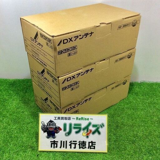 DXアンテナ CW40MSG CATVブースター 3台セット　CATV BS/CS 【リライズ市川行徳店】【店頭取引限定】【未使用】ITBX9I08BRR2_18