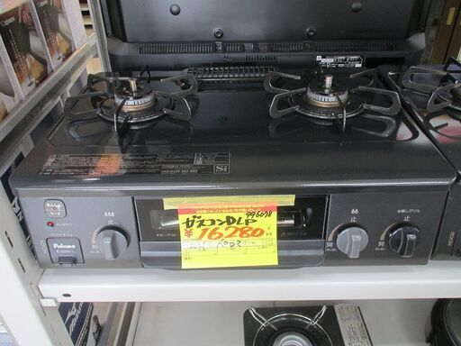 ID:G996078　パロマ　グリル付きガステーブル（LPガス用）
