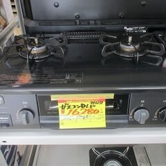 ID:G996078 パロマ グリル付きガステーブル（LPガス用）