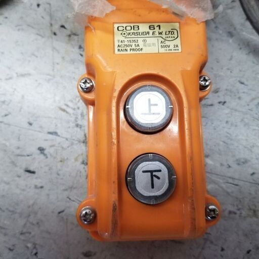 トーヨーコーケン BH-930 ベビーホイスト【リライズ野田愛宕店】【店頭