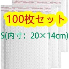 １００枚　クッション封筒 防水 配送用緩衝材エアキャップ付【内寸...