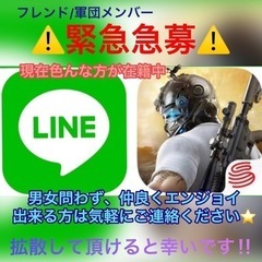 軍団募集です！