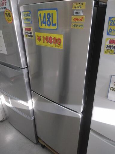 【ハイアール】148L冷凍冷蔵庫★2020年製　管理番号73101