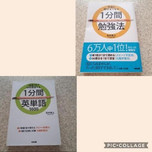 店舗用品 1600 1分間 効率よく 勉強 勉強法 単語帳 受験 対策 本 英単語 8a011f6a ショッピングオーダー Cfscr Com
