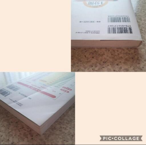 1分間英単語1600勉強法本単語帳受験対策効率よく勉強 みおりん 多可の参考書の中古あげます 譲ります ジモティーで不用品の処分