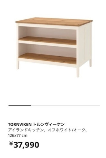 イケア IKEA　ステンストルプ STENSTORP アイランドキッチンテーブル\u0026ハイチェアx2脚