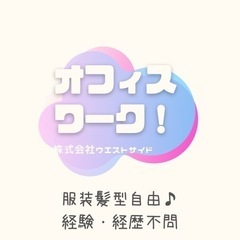 高田馬場！シフト制で予定が組みやすい！月収20万～◎未経験OK！