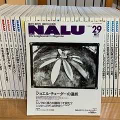 NALU誌　ロングボード　古書