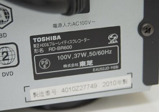 東芝 ブルーレイディスクレコーダー RD-BR600 DVD HDD500GB REGZA 簡易動作確認済み Blu-ray TOSHIBA レグザ 札幌市 清田区 平岡