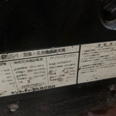 発電機　北九州市小倉南区