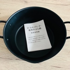 ｟取引成立｠IH専用　天ぷら鍋