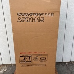 ■新品未開封■アルインコ ランニングマシン1115 ルームランナー AFR1115■ALINCO 電動ウォーカー ウォーキングマシ  ン