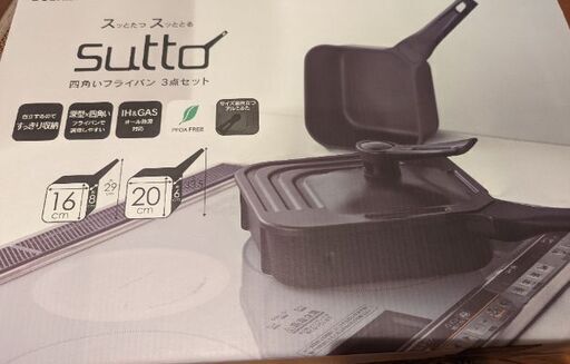 値下げ★今話題！！立てるフライパン「Sutto スット」新品未使用3点セット