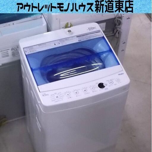 洗濯機 4.5kg 2020年製 ハイアール JW-C45FK 白 全自動 ホワイト コンパクト Haier 家電 札幌市東区 新道東店