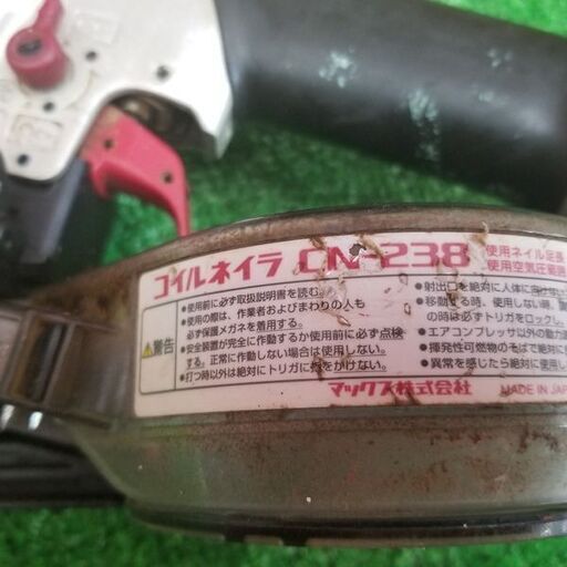 MAX CN-238 コイルネイラ【リライズ野田愛宕店】【店頭取引限定