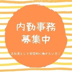 時給1200円～！憧れのオフィスワーク♪アルバイトで事務職キャリ...