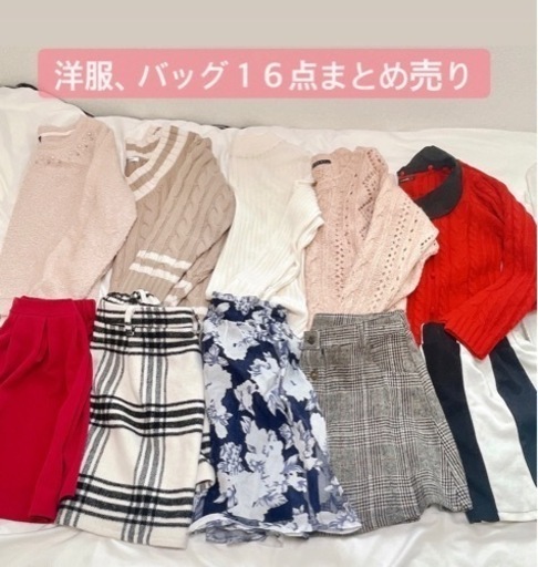 レディース服まとめ売り【アウター2着含む】