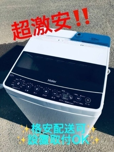 ET1584番⭐️ ハイアール電気洗濯機⭐️ 2019年式