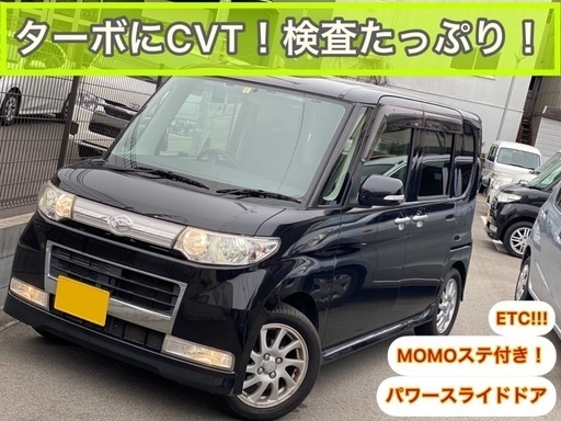 ターボ タントカスタム Cvtで低燃費 Zeroオート端末2 東大阪のタントの中古車 ジモティー