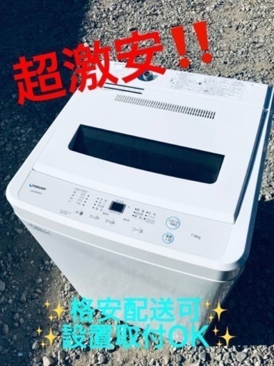 ET1599番⭐️ maxzen洗濯機⭐️2019年式