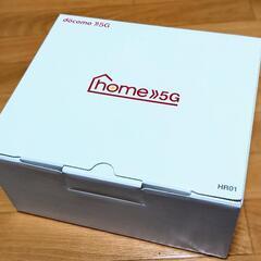 【美品✨】ドコモホームルーターHR01【Home5G】