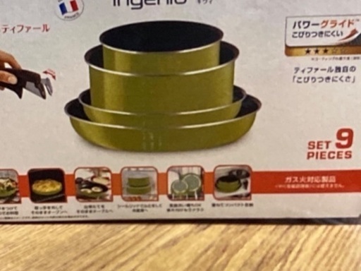 ティファール9点　未使用