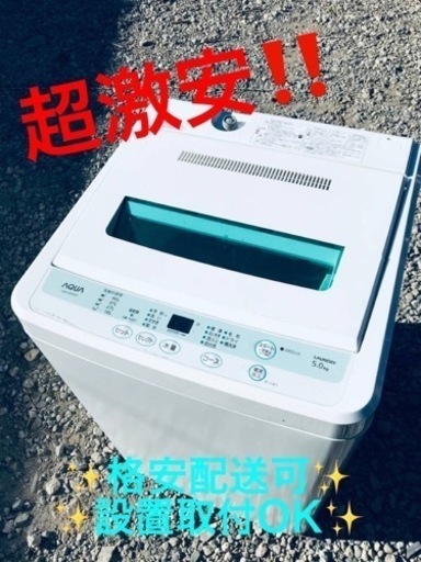 ET1601番⭐️AQUA 電気洗濯機⭐️