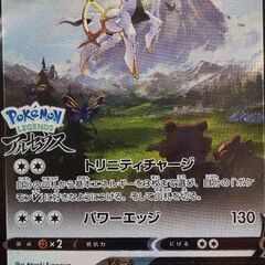 【ネット決済】ポケモンカード アルセウスV