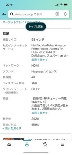 58型テレビ、テレビスタンド