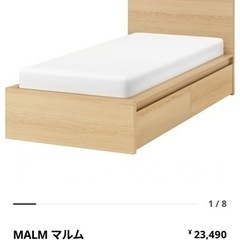 IKEA シングルベッドフレーム　すのこ、収納ボックス付き