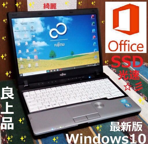ウインターセール⛄/良上品✨綺麗なLIFEBOOK/軽量♪1.29kg /12.1インチ液晶パネル(非光沢)/大容量バッテリー搭載！/デュアルコアCPU/光速☆彡SSD128GB/メモリ4GB/USB3.0/SDカードスロット/Wi-Fi/Windows10(Windows11可能)/Microsoft Office2016/点検整備清掃済み/サポート\u0026アフターサービス永続対応！/No.20131