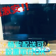 ET1607番⭐️ORION液晶テレビ⭐️