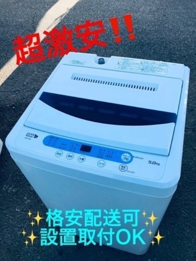 ET1611番⭐️ヤマダ電機洗濯機⭐️