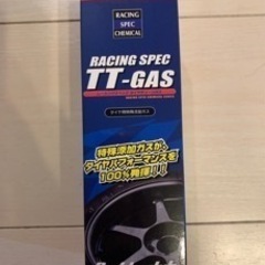 新品　TT-GAS レーシングスペック　タイヤチューンガス　12...