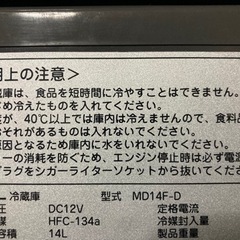 ENGEL 車載用冷凍冷蔵庫