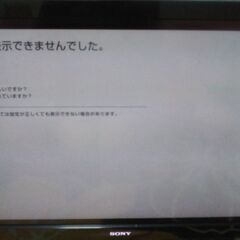 テレビ Sony 40