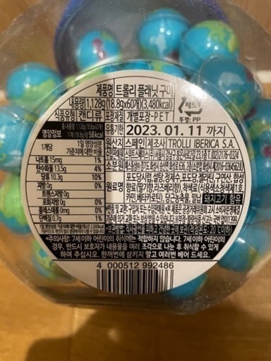地球グミ 60個入り 1ケース