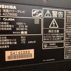 2/7まで！東芝42z9000 薄型液晶テレビ