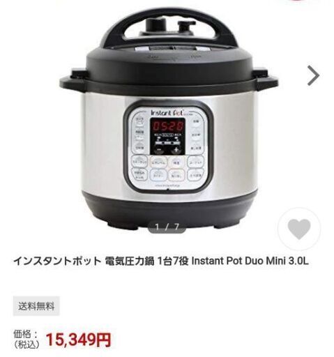 インスタントポット　デュオ　ミニ　3.0L 電気圧力鍋