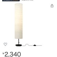 【ネット決済】IKEA 間接照明　美品^ ^