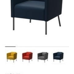 シンプル　パーソナルチェア　ソファ　イケア　IKEA 